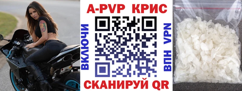 кракен   купить наркотики сайты  Кириши  APVP СК 