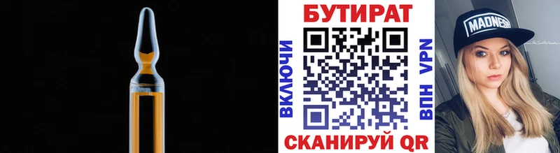 БУТИРАТ оксибутират Кириши