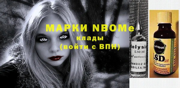 молекула духа Белокуриха